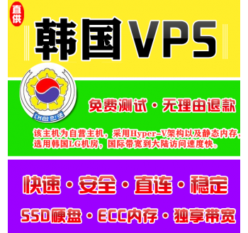 韩国VPS配置2048M申请，权威搜索引擎